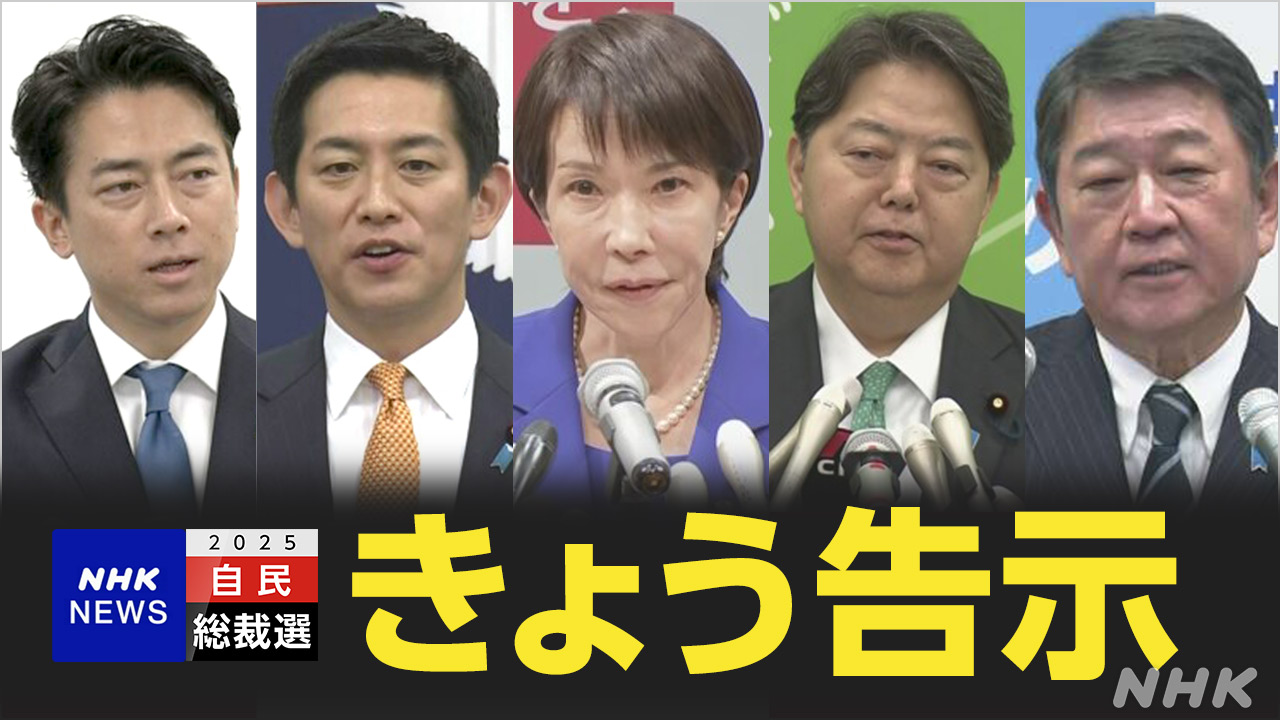 5-|-nhk