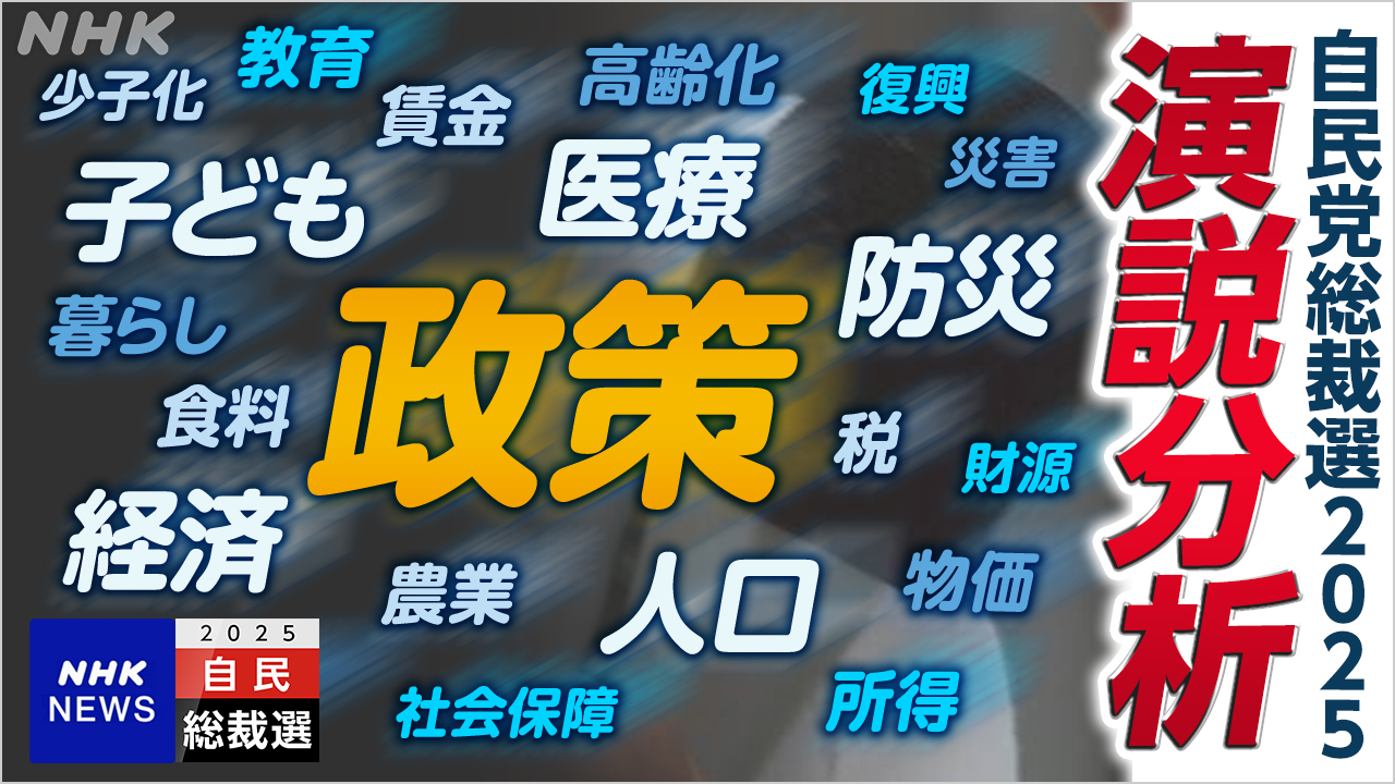 |-nhk