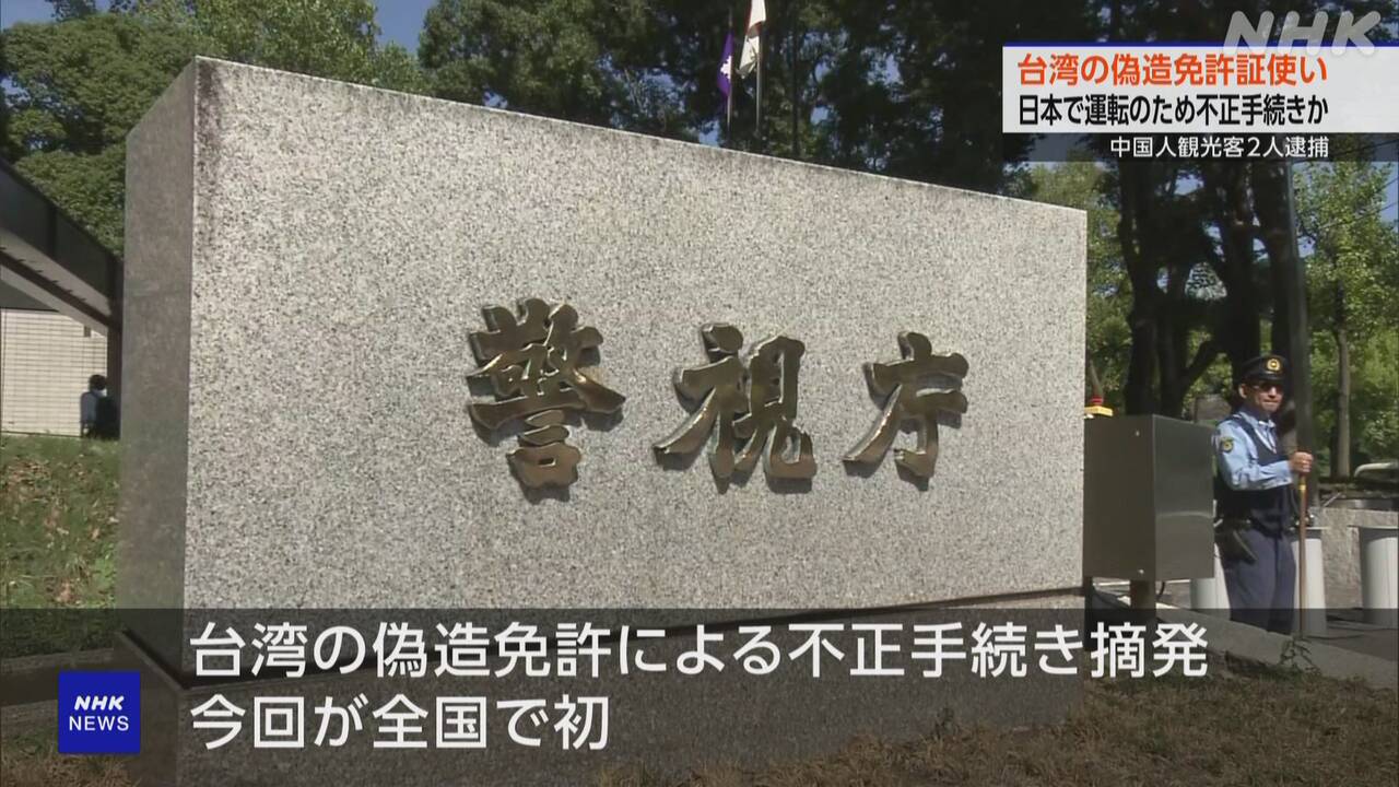 |-nhk