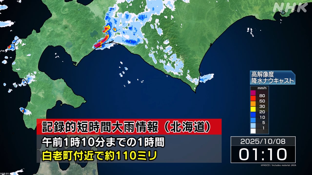 |-nhk