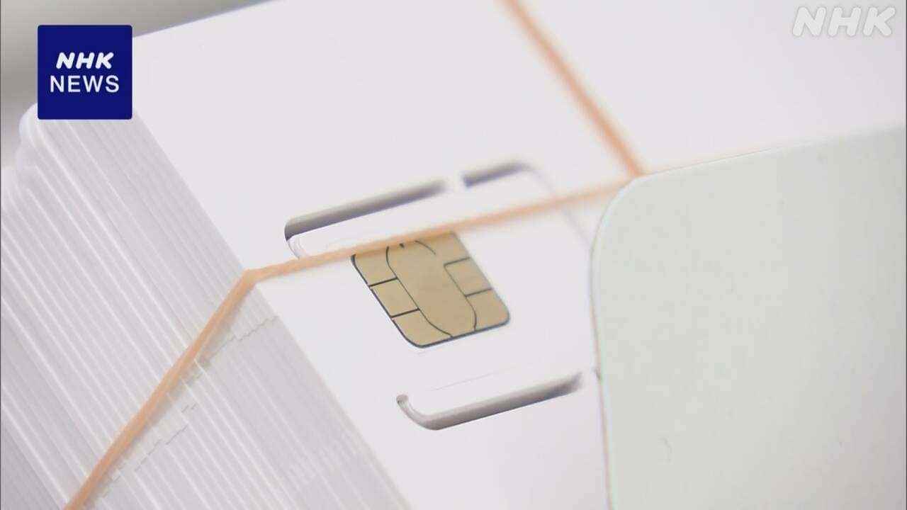 sim-|-nhk