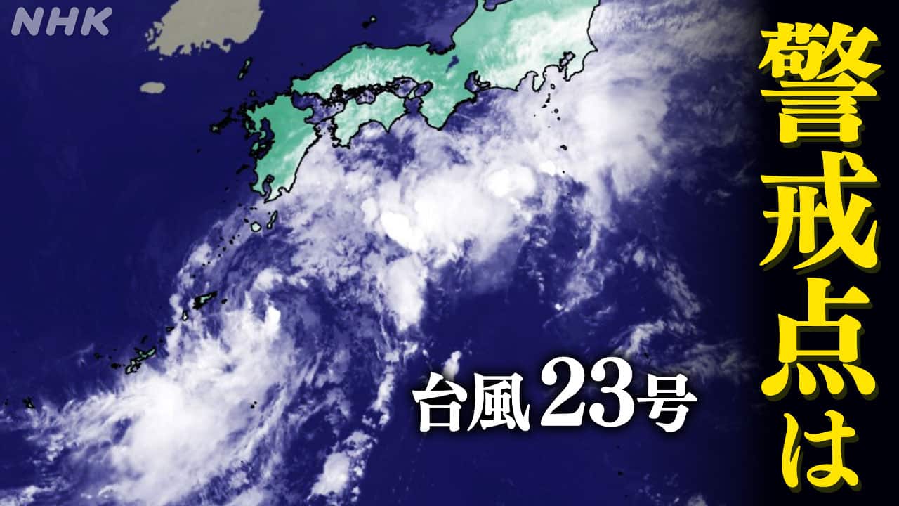 23-|-nhk