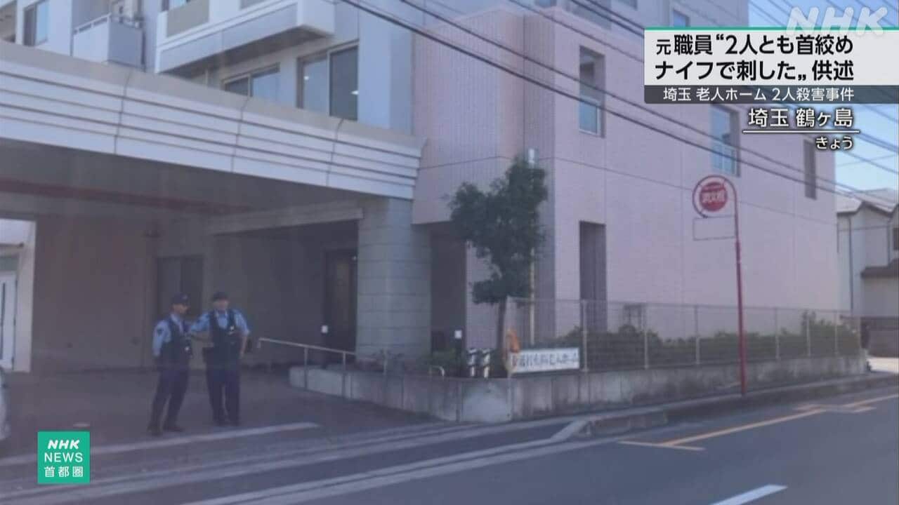 |-nhk