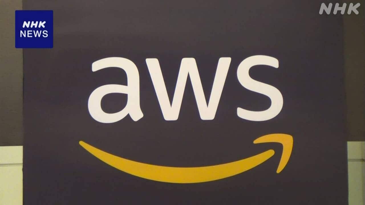 aws-|-nhk
