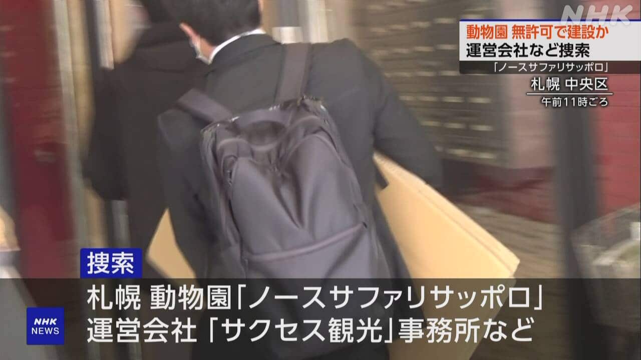 |-nhk