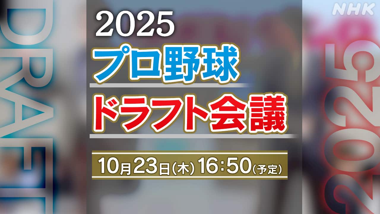 2025-12-16:50-|-nhk