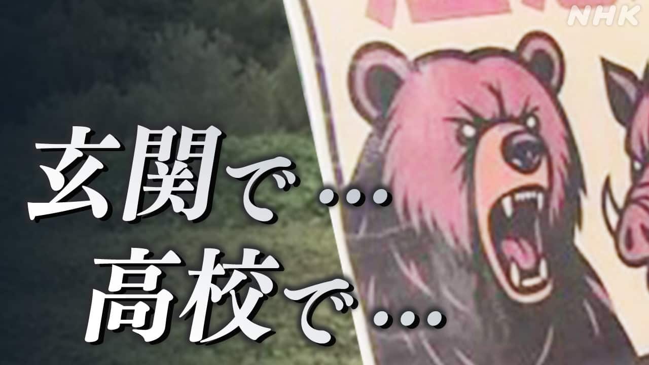 |-nhk