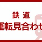 jr-|-nhk