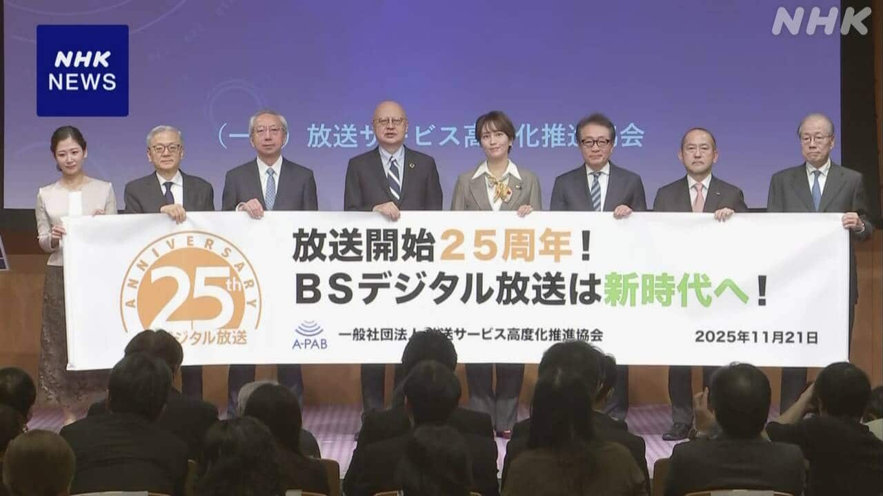 bs25-nhkbs5-|-nhk