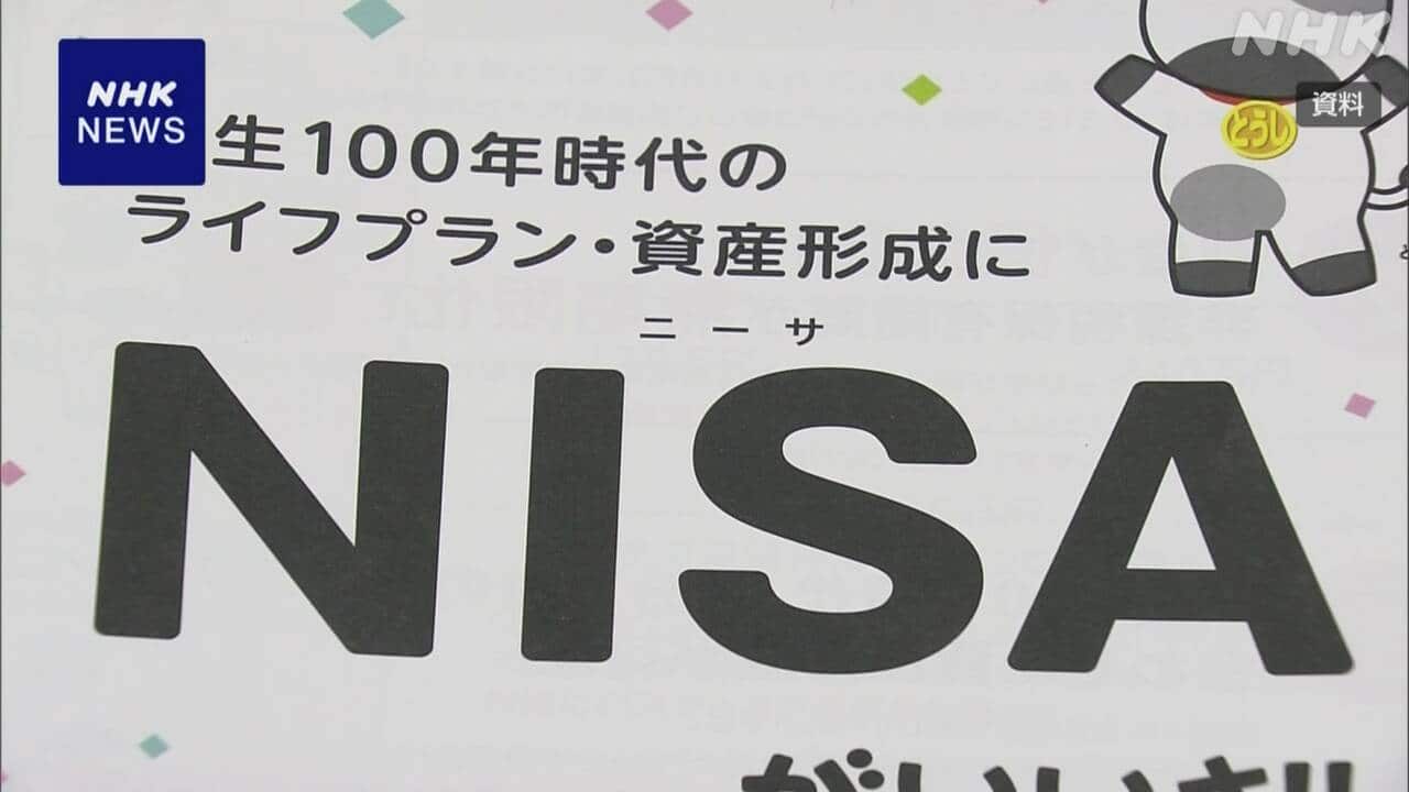 nisa-|-nhk