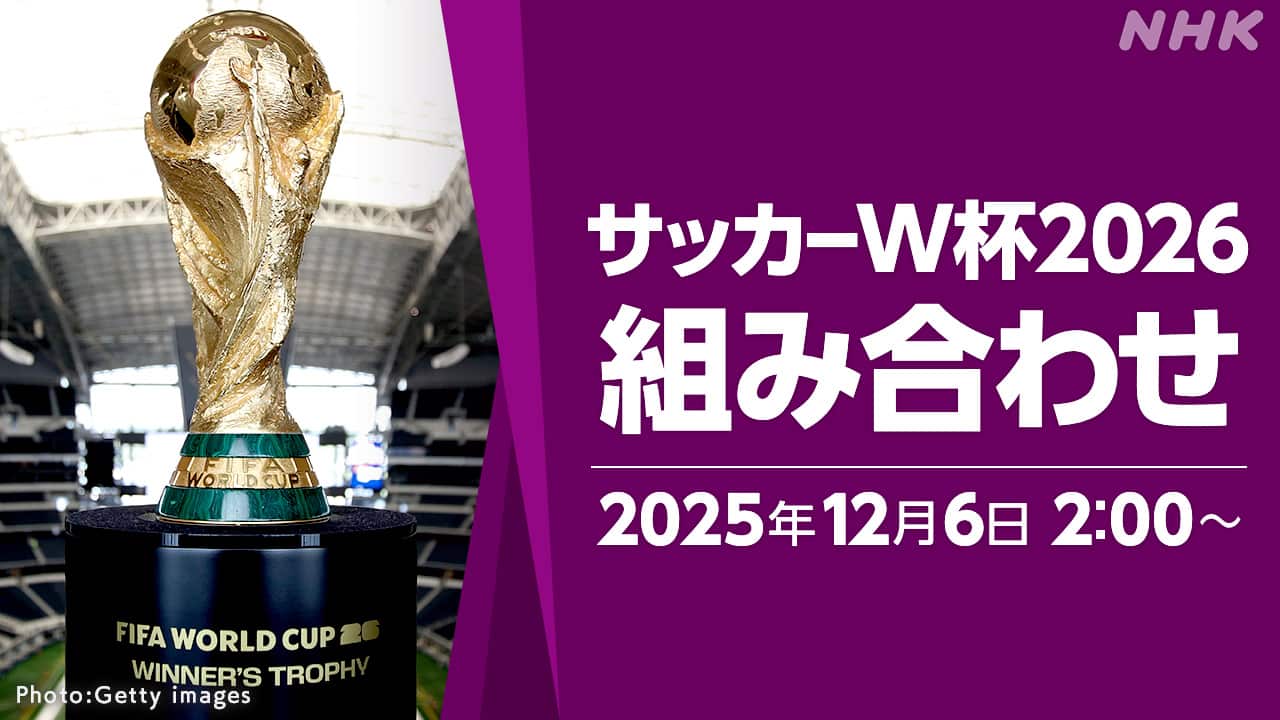 w2026-|-nhk