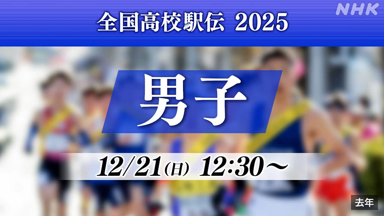 12:30-58-|-nhk