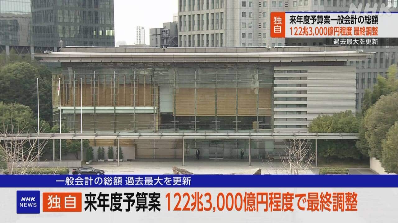 1223000-|-nhk