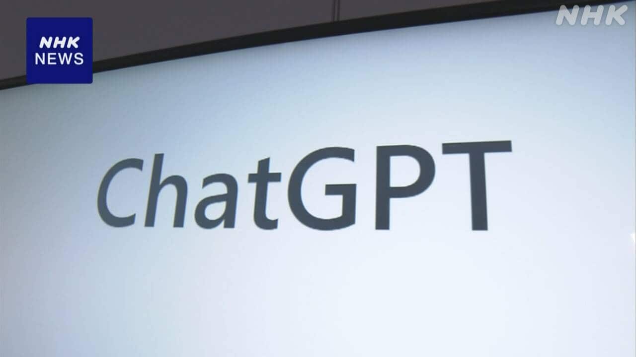 ai-chatgpt-|-nhk