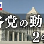 24-|-nhk