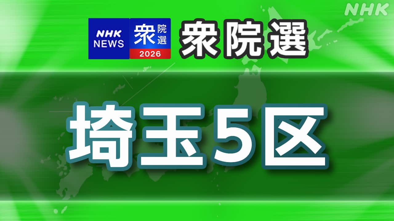 5-|-nhk