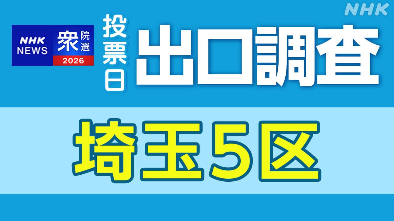 5-|-nhk