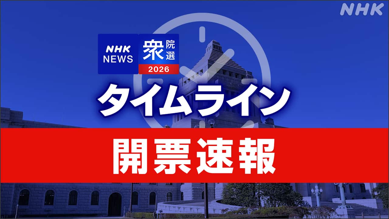 300-|-nhk