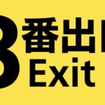 ごめんなさい、マリオとリュウ、出口-8-が-2026-年で最も期待されるビデオ-ゲーム映画になりました