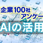 100ai3-|-nhk