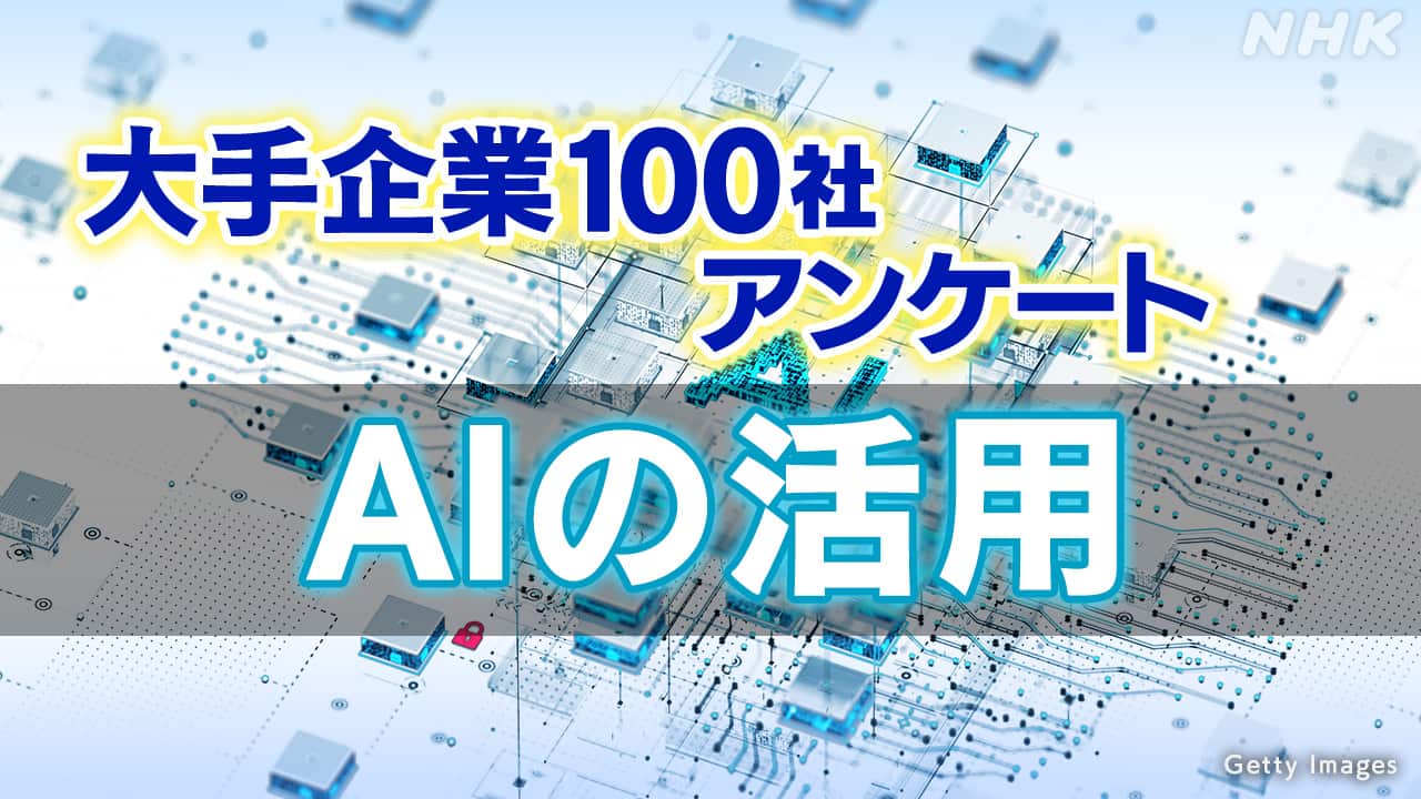 100ai3-|-nhk