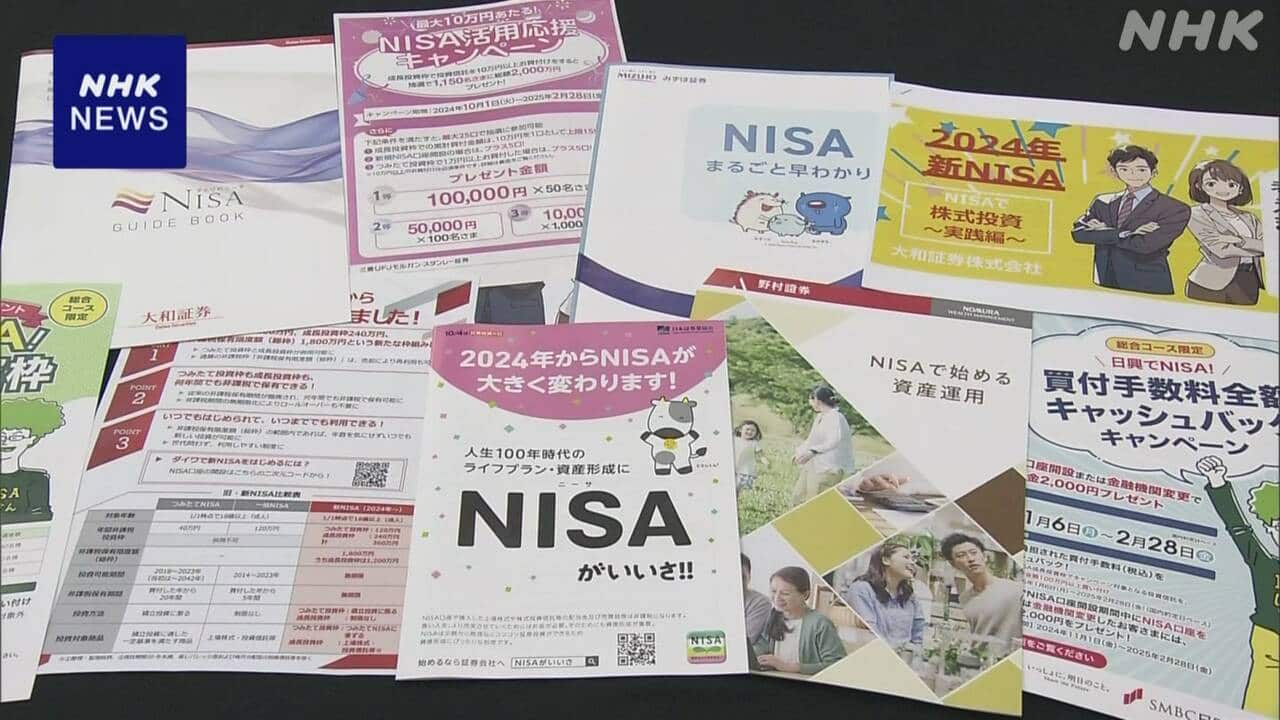 nisa-2800-110-|-nhk