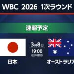 wbc-191-2-|-nhk