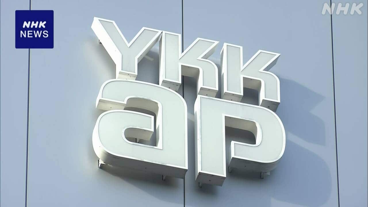 YKK AP   | NHK