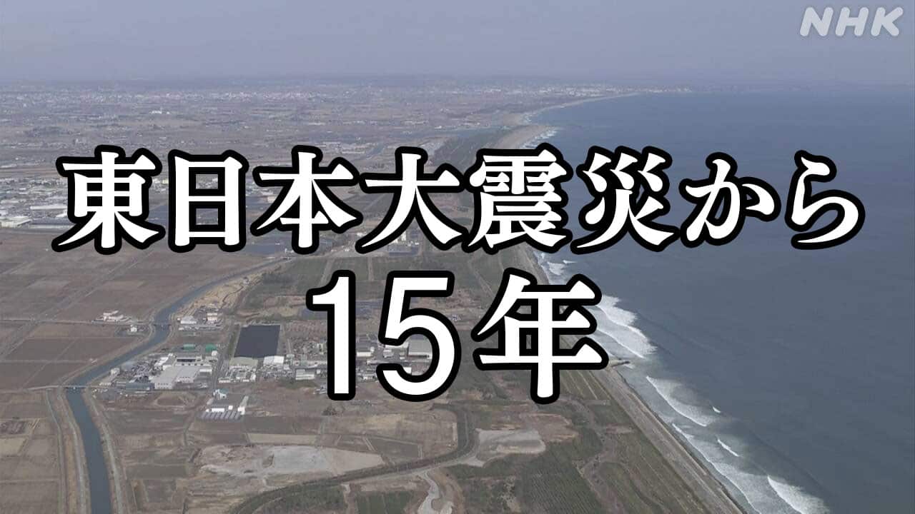 15-|-nhk