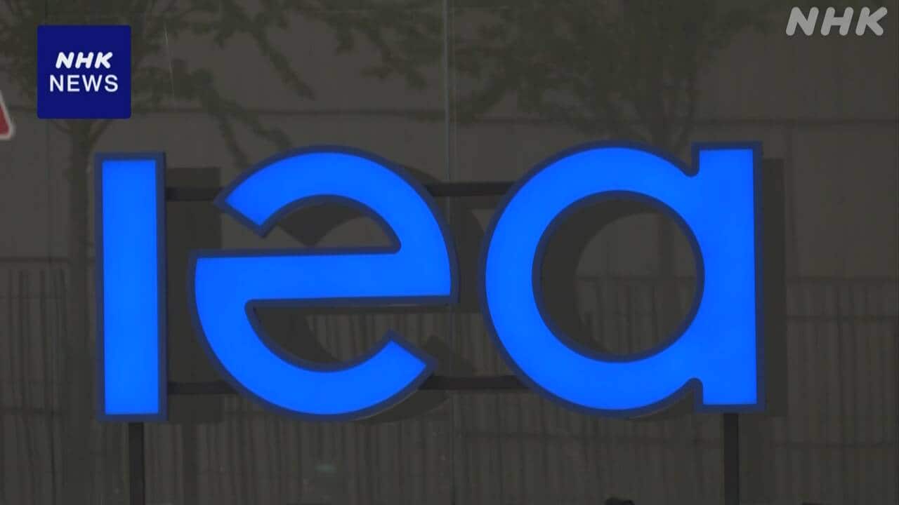 iea-|-nhk